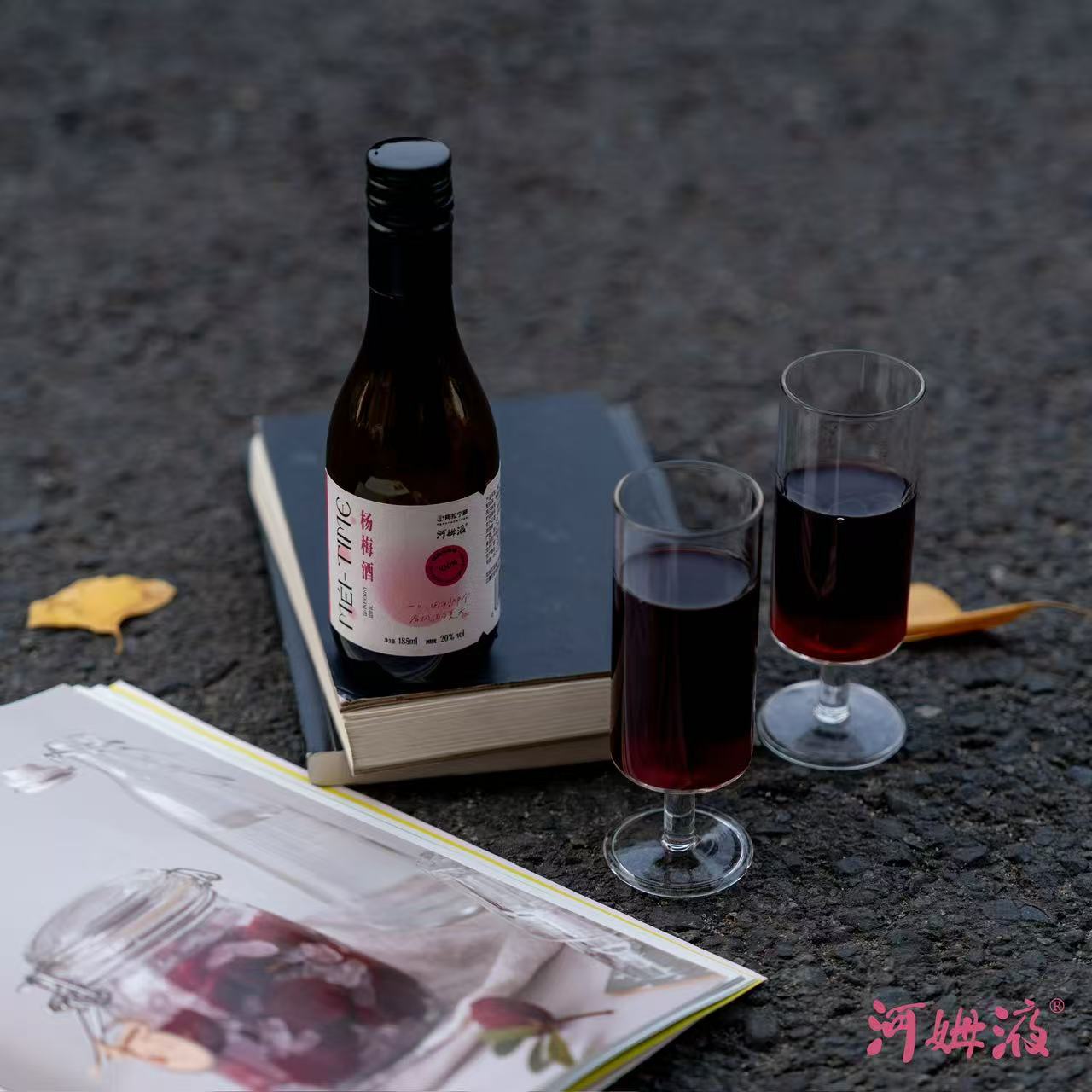 河姆液&阿拉宁波 夏至杨梅酒 20°