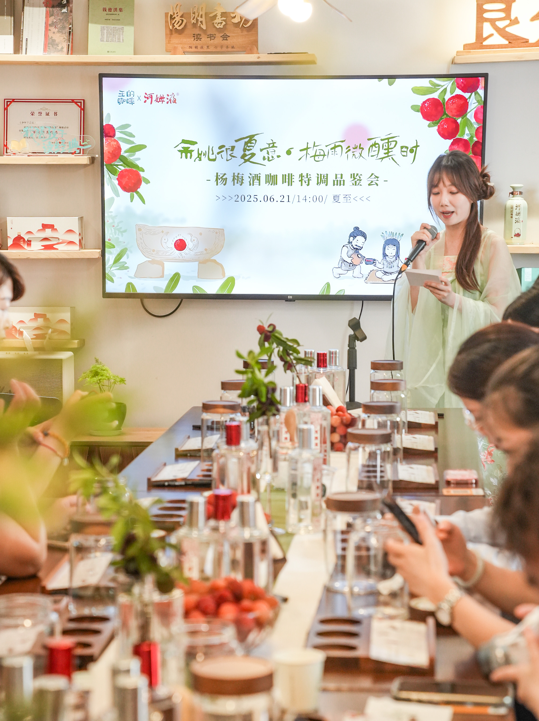 河姆液夏至特调活动