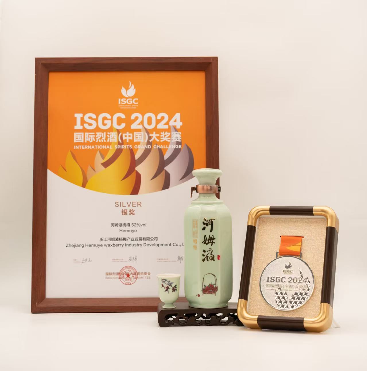 ISGC 国际烈酒大奖赛银奖